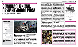 STAR TREK. Полная энциклопедия